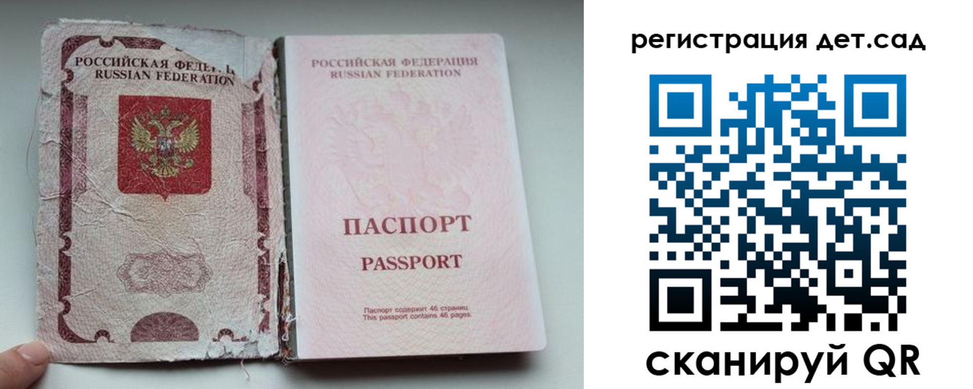 прописка от собственника в Юрюзани
