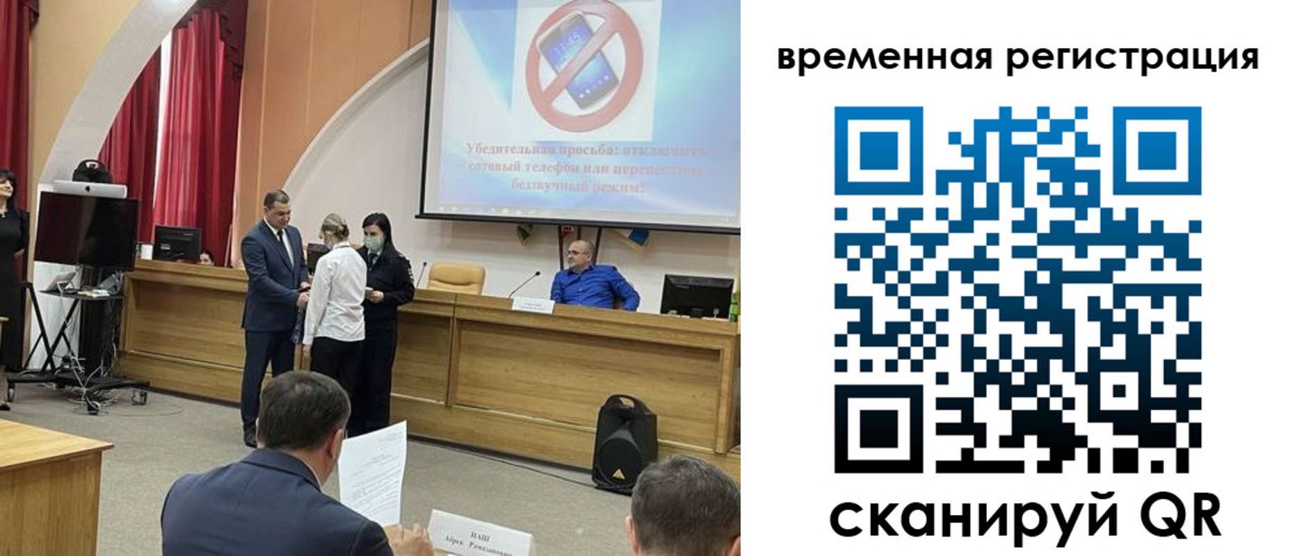 временная регистрация поиск в Юрюзани