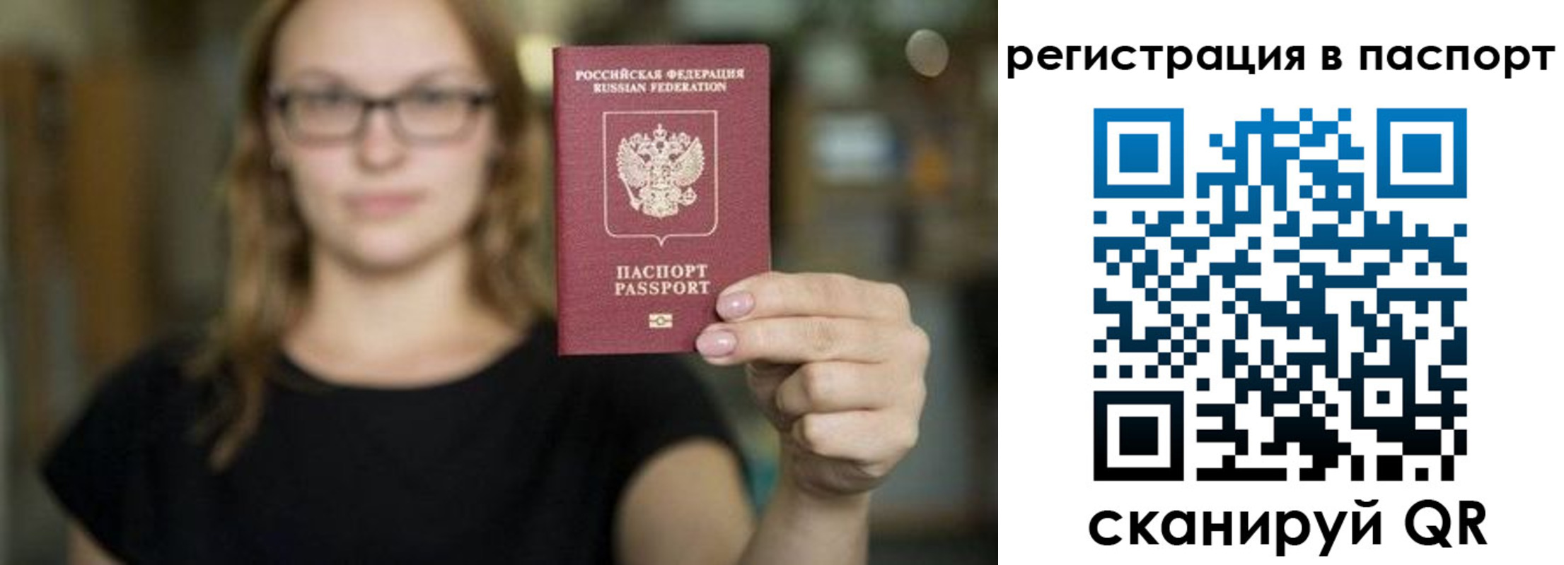 временная регистрация законно в Юрюзани