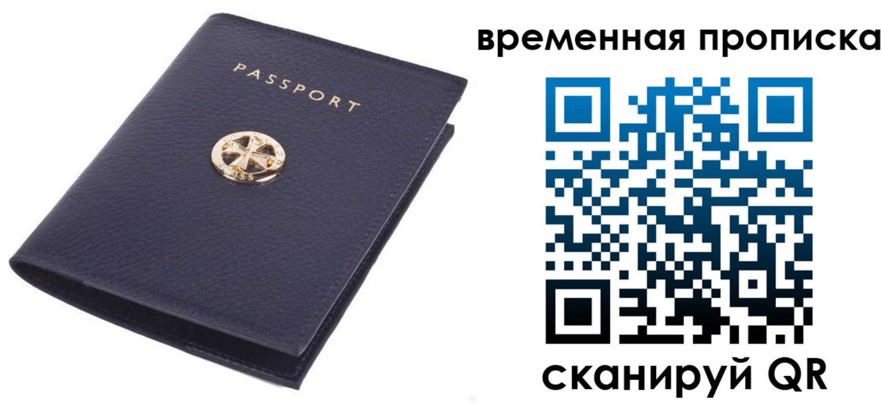 прописка для школы в Юрюзани