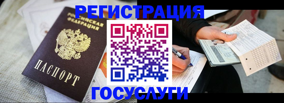 прописка в квартире в Юрюзани
