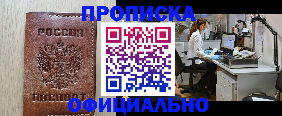 пропишу в квартире в Юрюзани