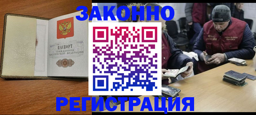 прописка ребенка в Юрюзани