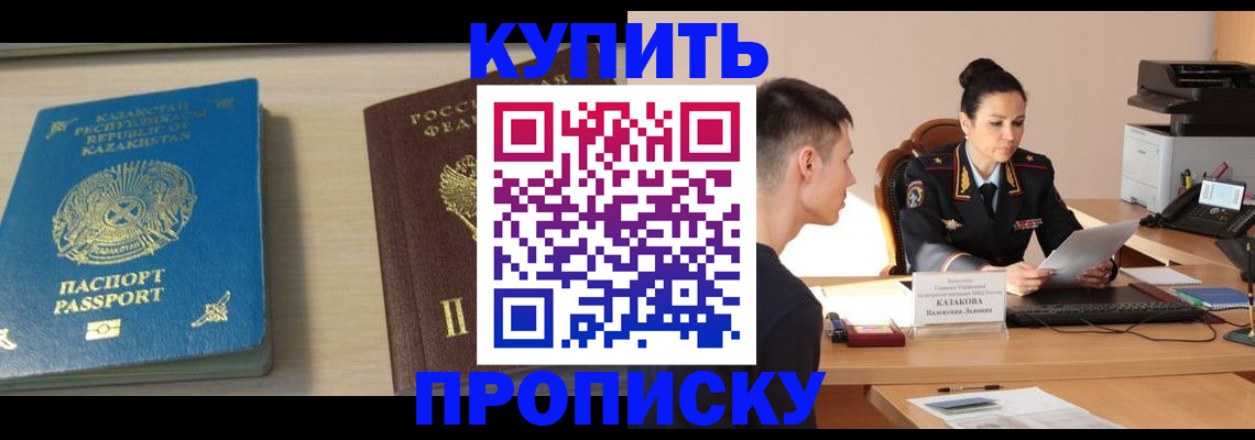 прописка для кредита в Юрюзани