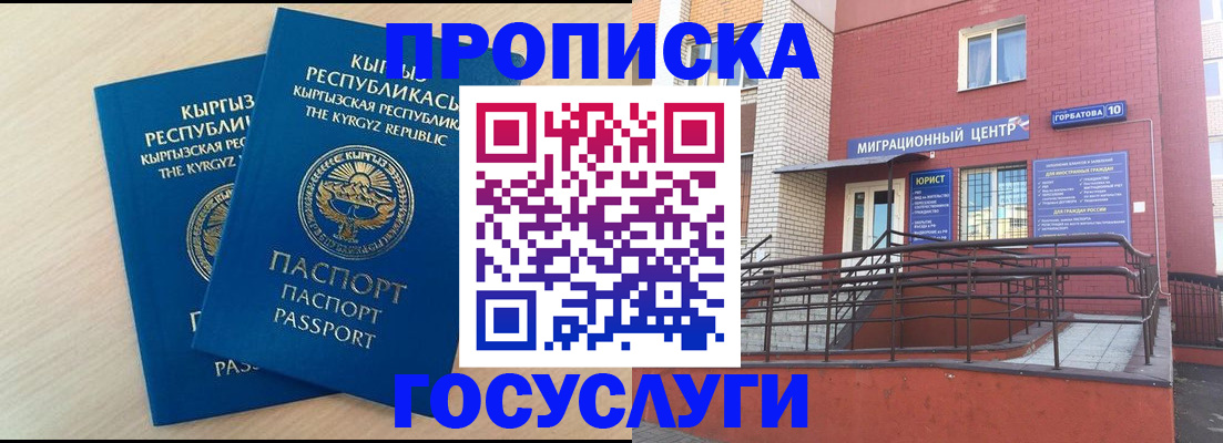 прописка ребенка в Юрюзани