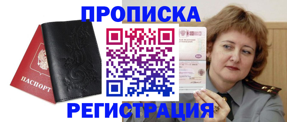 миграционный учет в Юрюзани