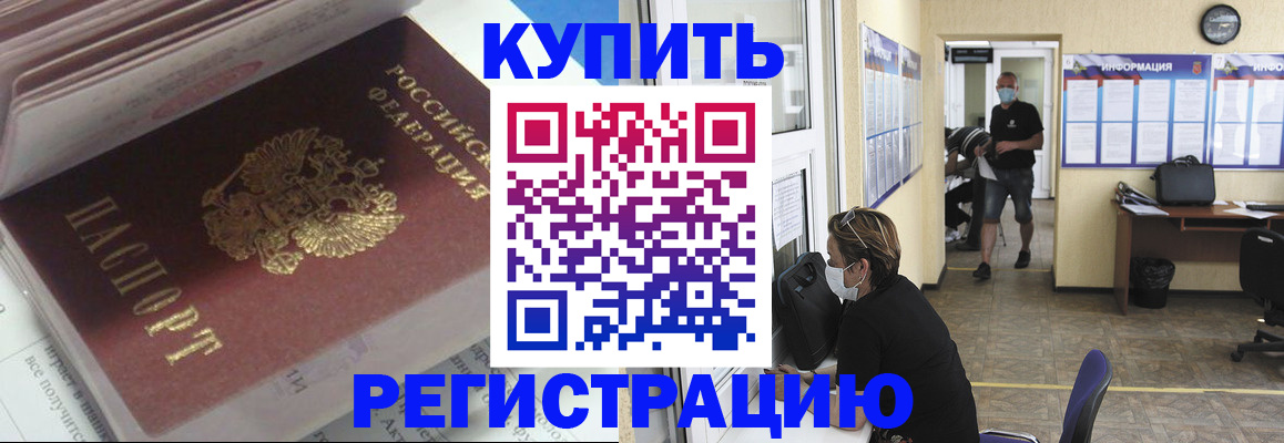 прописка гарантия в Юрюзани
