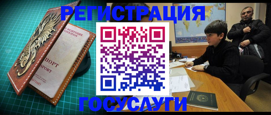 прописка ребенка в Юрюзани